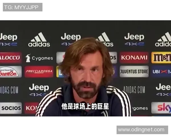 皮尔洛斯:足球场上的优雅艺术家与不朽传奇 皮尔洛斯:足球场上的优雅艺术家与不朽传奇